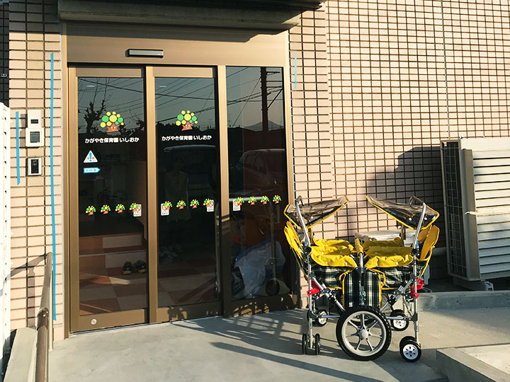 かがやき保育園いしおか