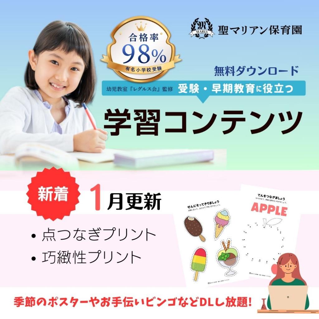 【1月更新】学習コンテンツ