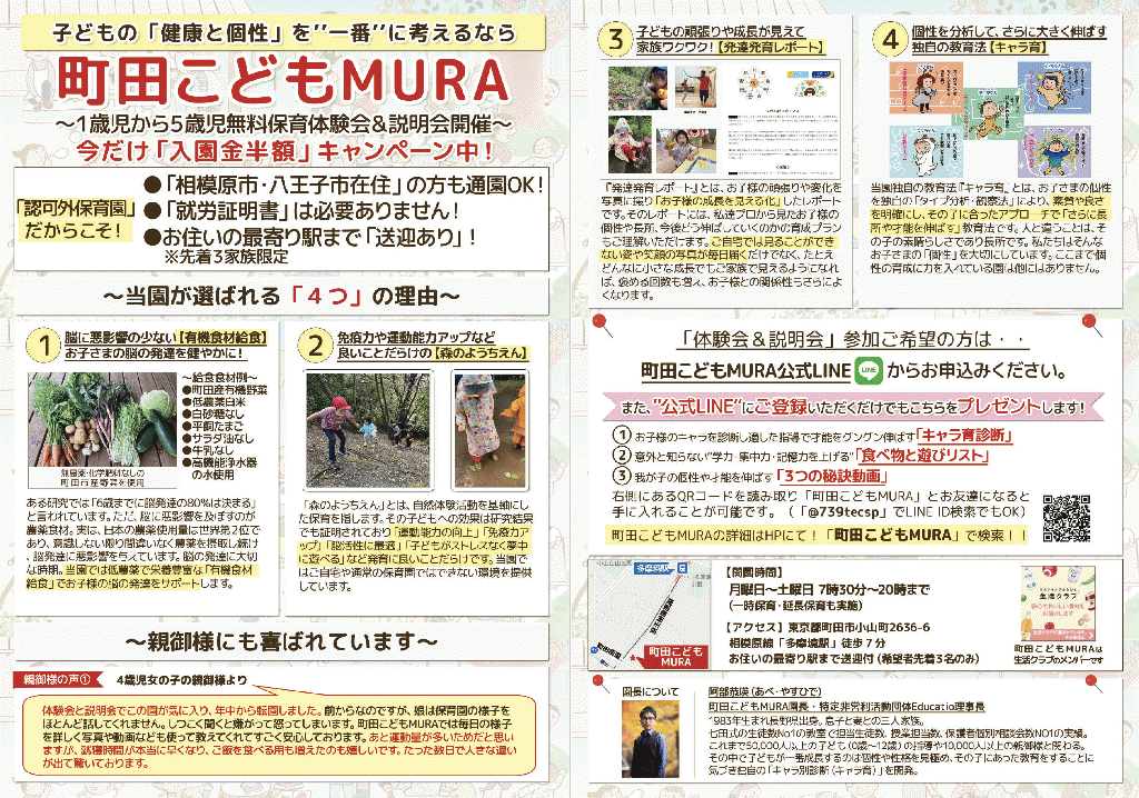 最寄駅まで送迎サービスをスタートしました。