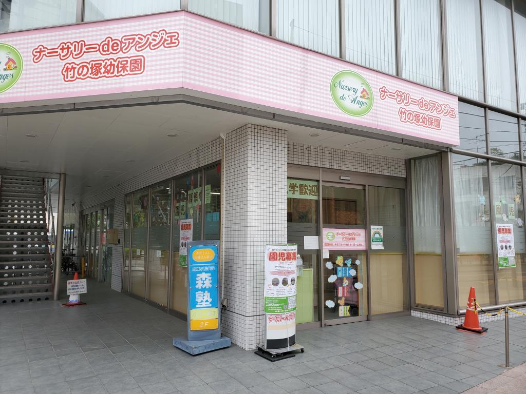 ナーサリーdeアンジェ竹の塚幼保園