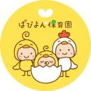 ぱぴよん保育園　糸島