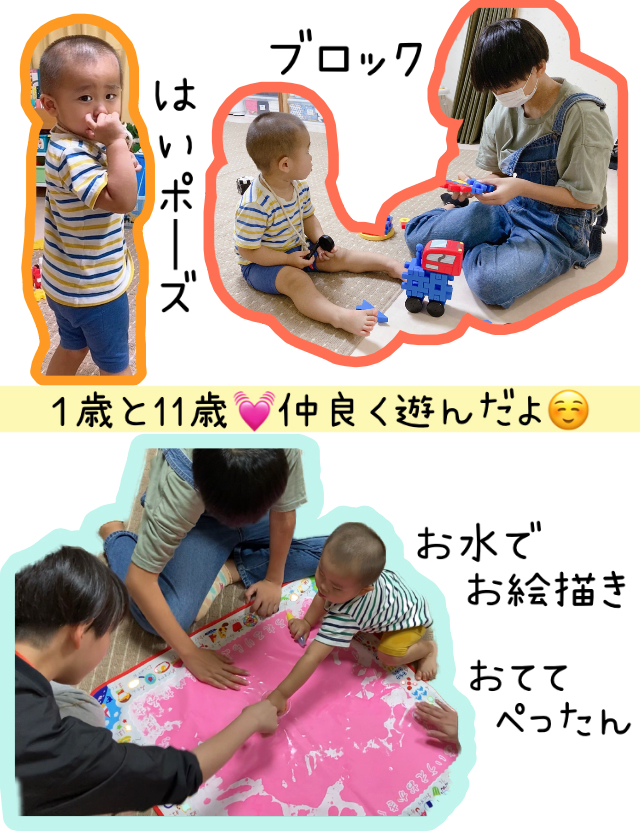 保育の日常　年齢差編