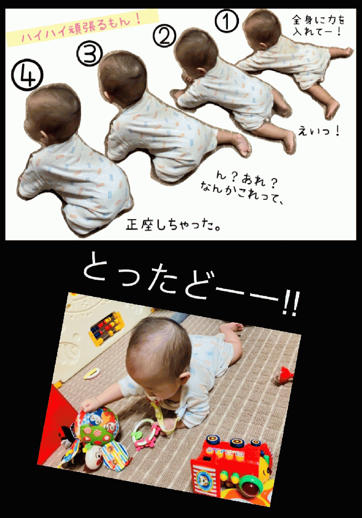 ハイハイまで後少し‼️
