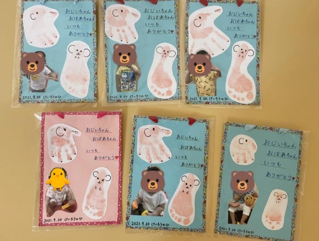 敬老の日のプレゼントを作りました