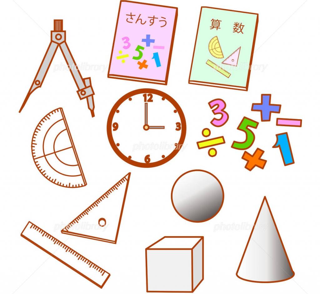 算数コース(初級)