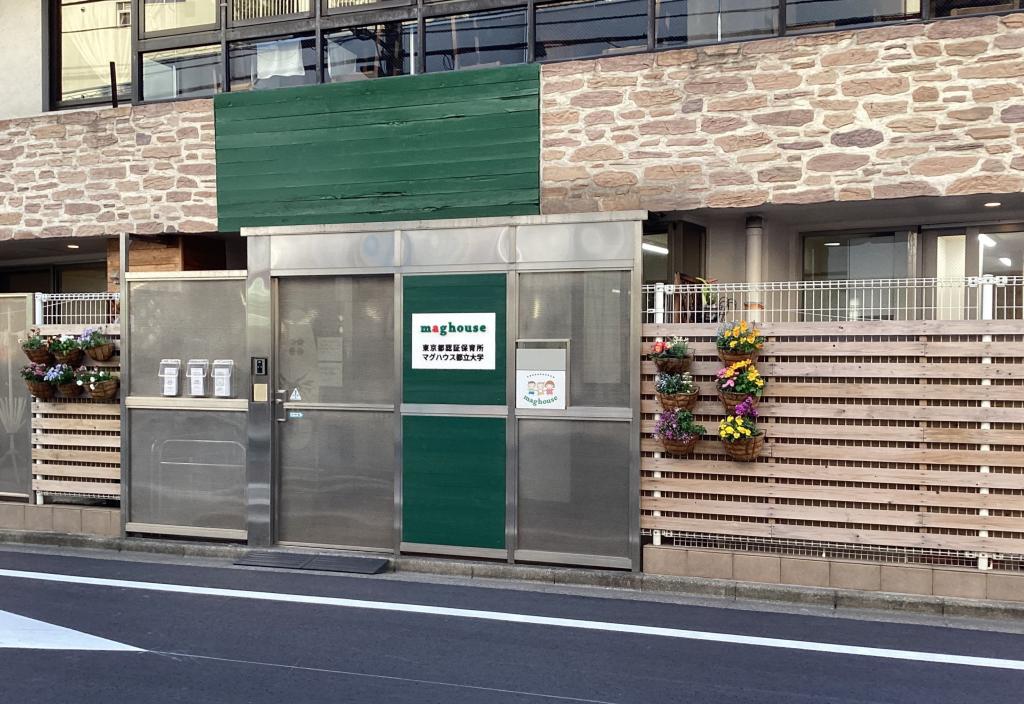 マグハウス都立大学