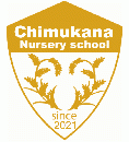 ちむかな保育園