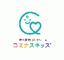 一時保育専門託児ルーム　コミナスキッズ
