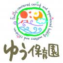 ゆう保育園
