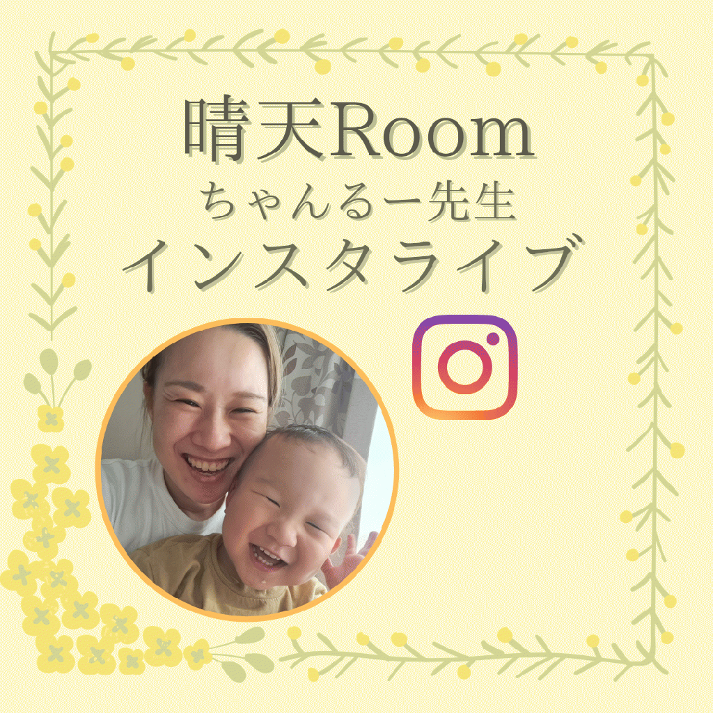 毎日インスタliveをしています。