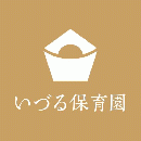 いづる保育園 京都