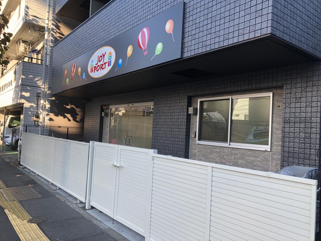 JOYPORT板橋保育園