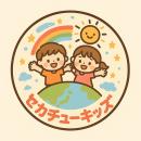 託児所セカチューキッズ