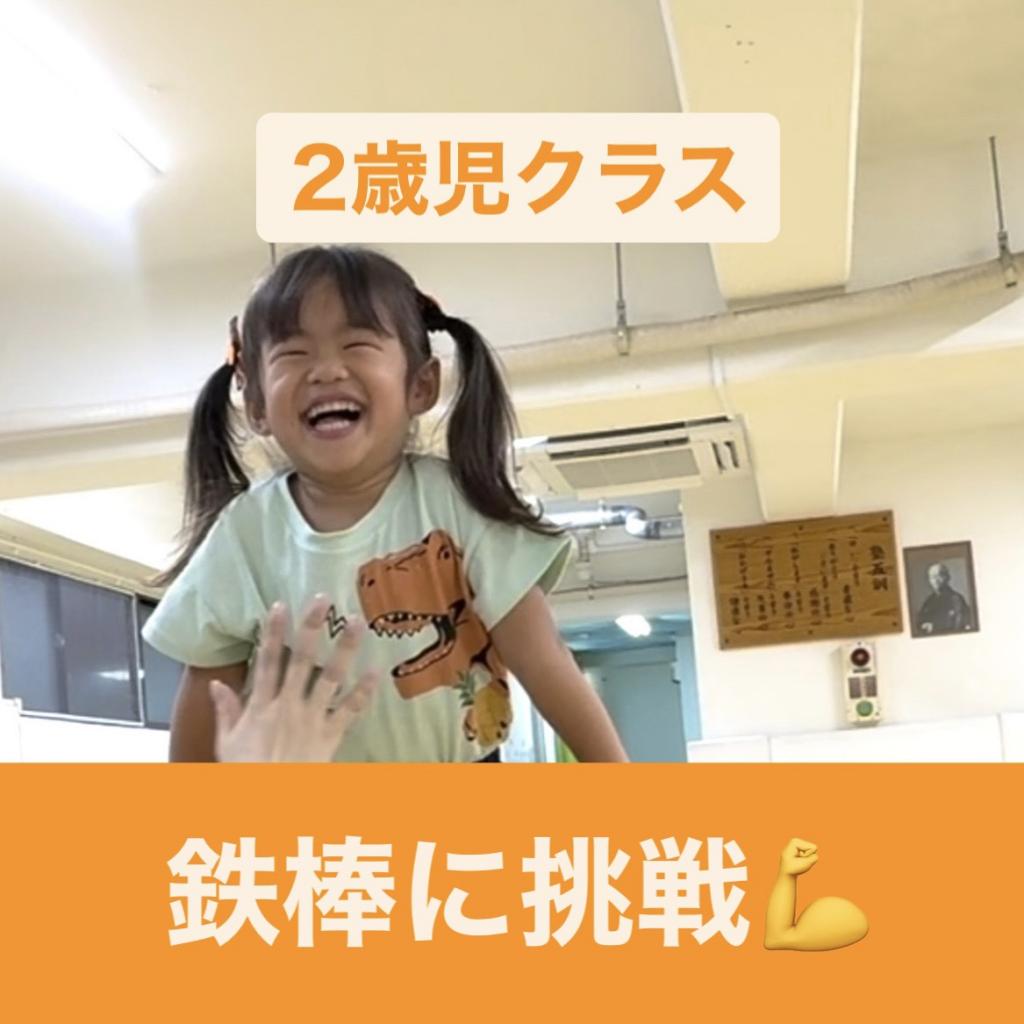 体操の日があります