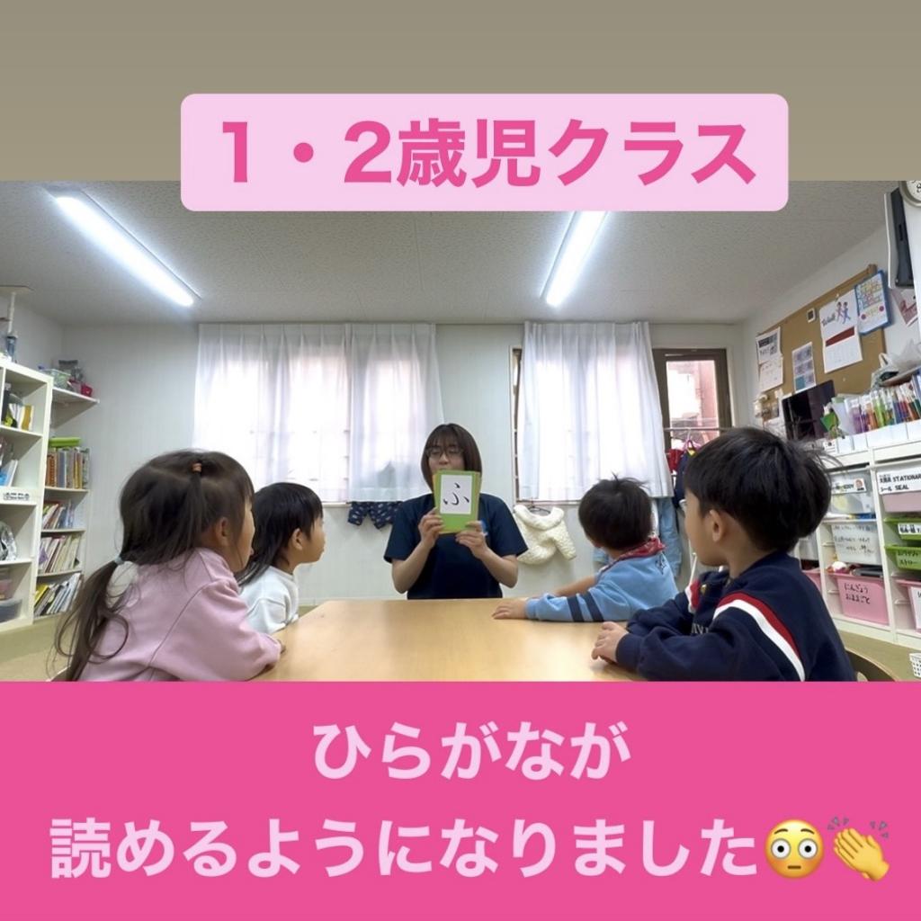 ひらがなが読めるようになりました!